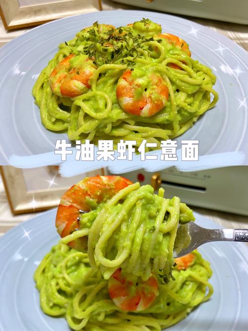 牛油果海鲜意面怎么做才好吃?-图1 牛油果海鲜意面怎么做才好吃?-图1