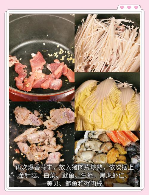 干海鲜炖汤的做法大全-图3