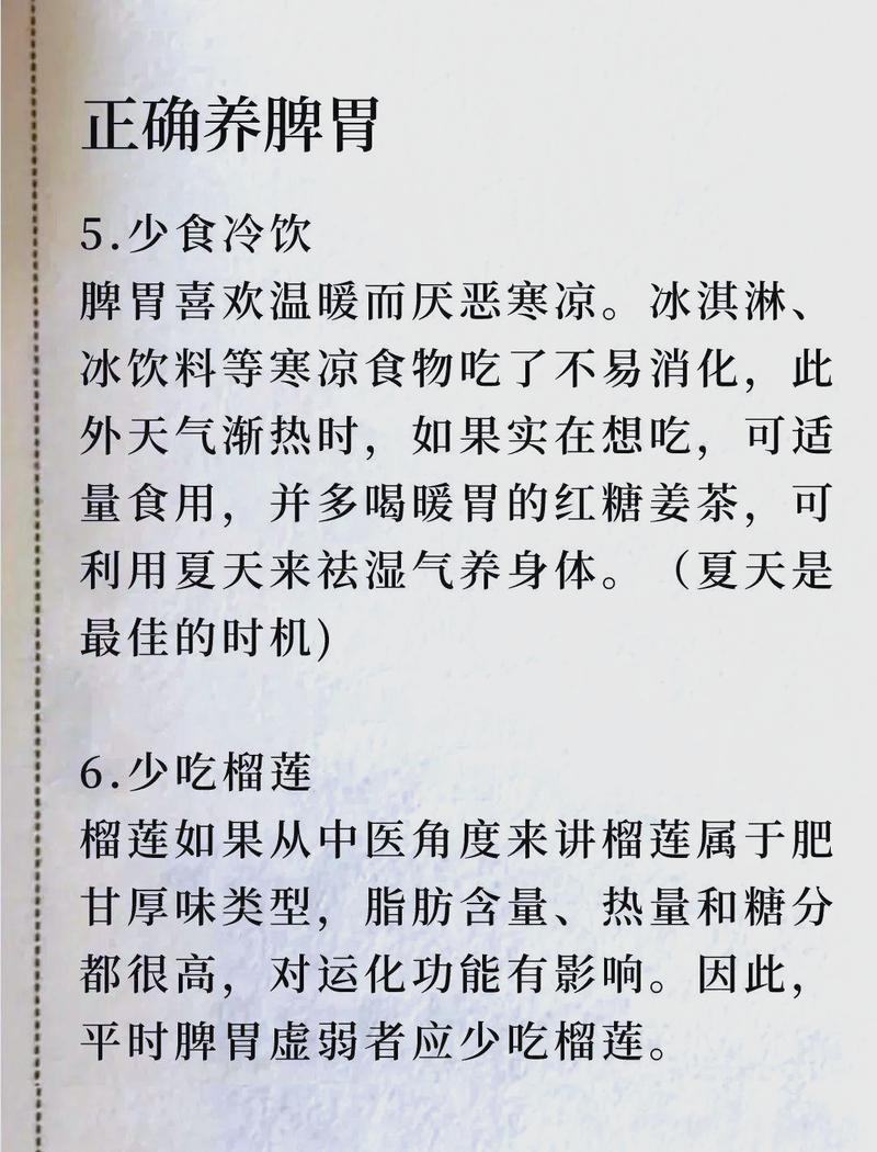 宝宝哪些寒凉食物少吃-图2 宝宝哪些寒凉食物少吃-图2