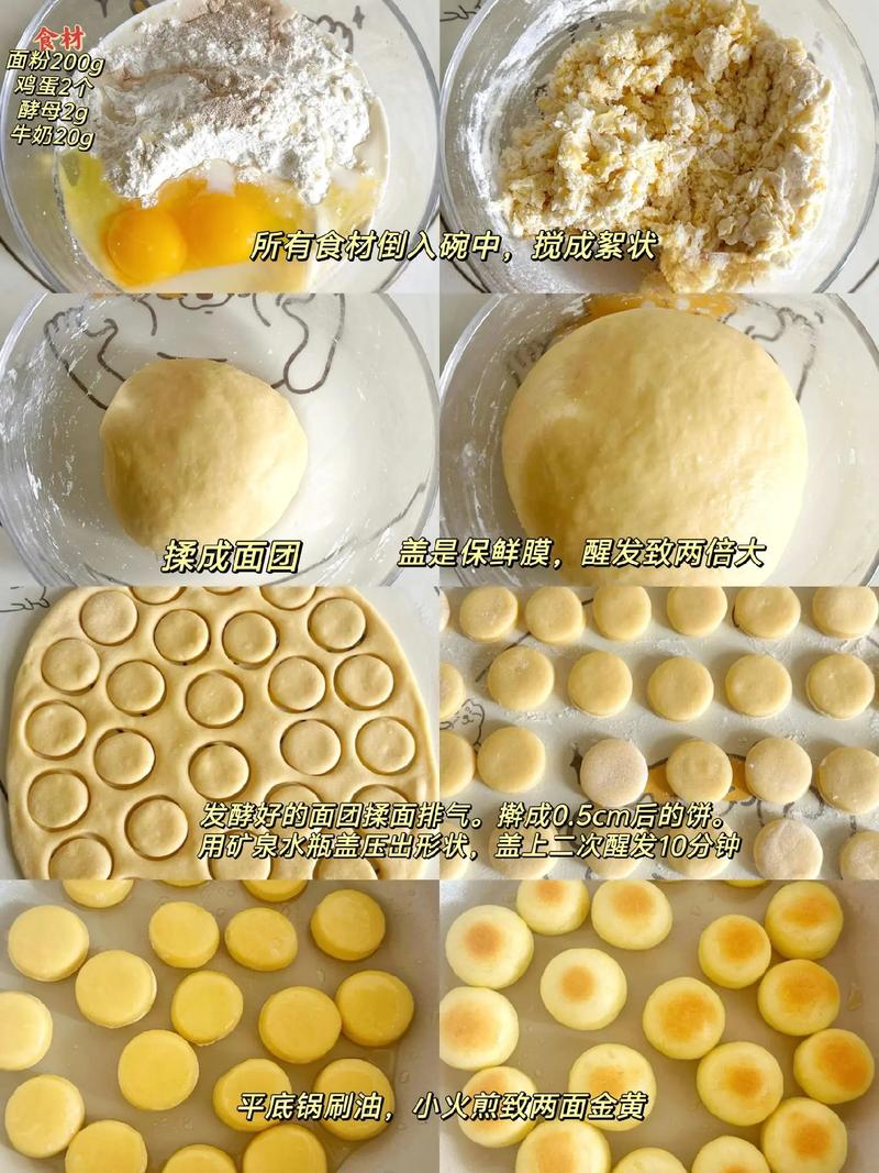 制作宝宝饼干材料步骤-图1