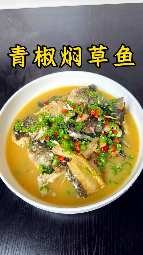 草鱼的做法大全家常视频-图1