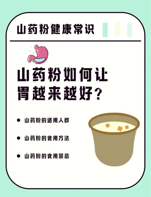 山药米粉宝宝吃了好吗-图2