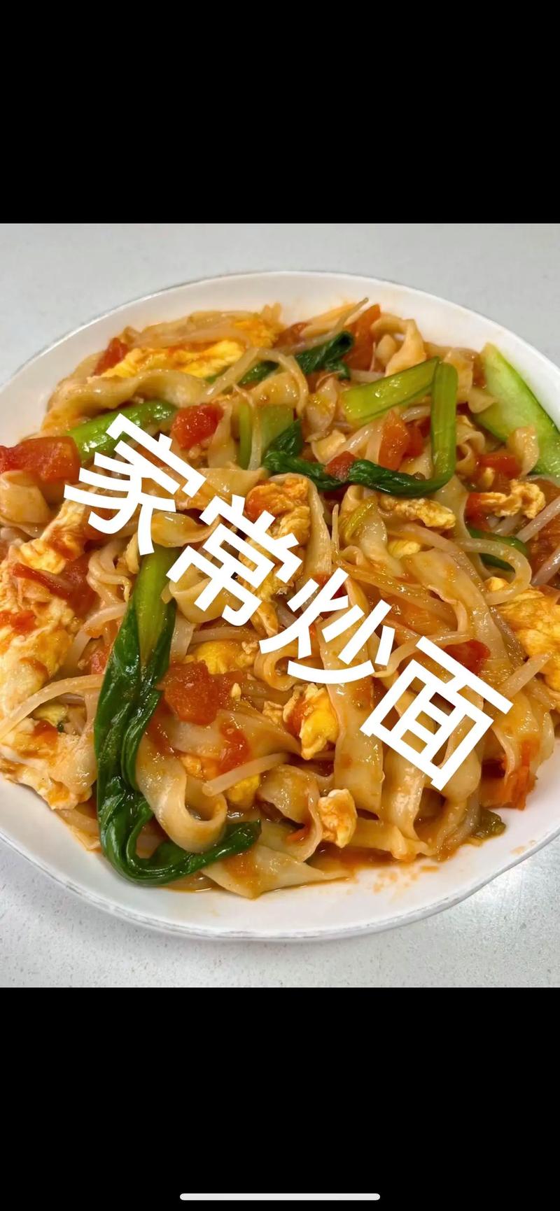鸡蛋炒面的家常做法大全-图3