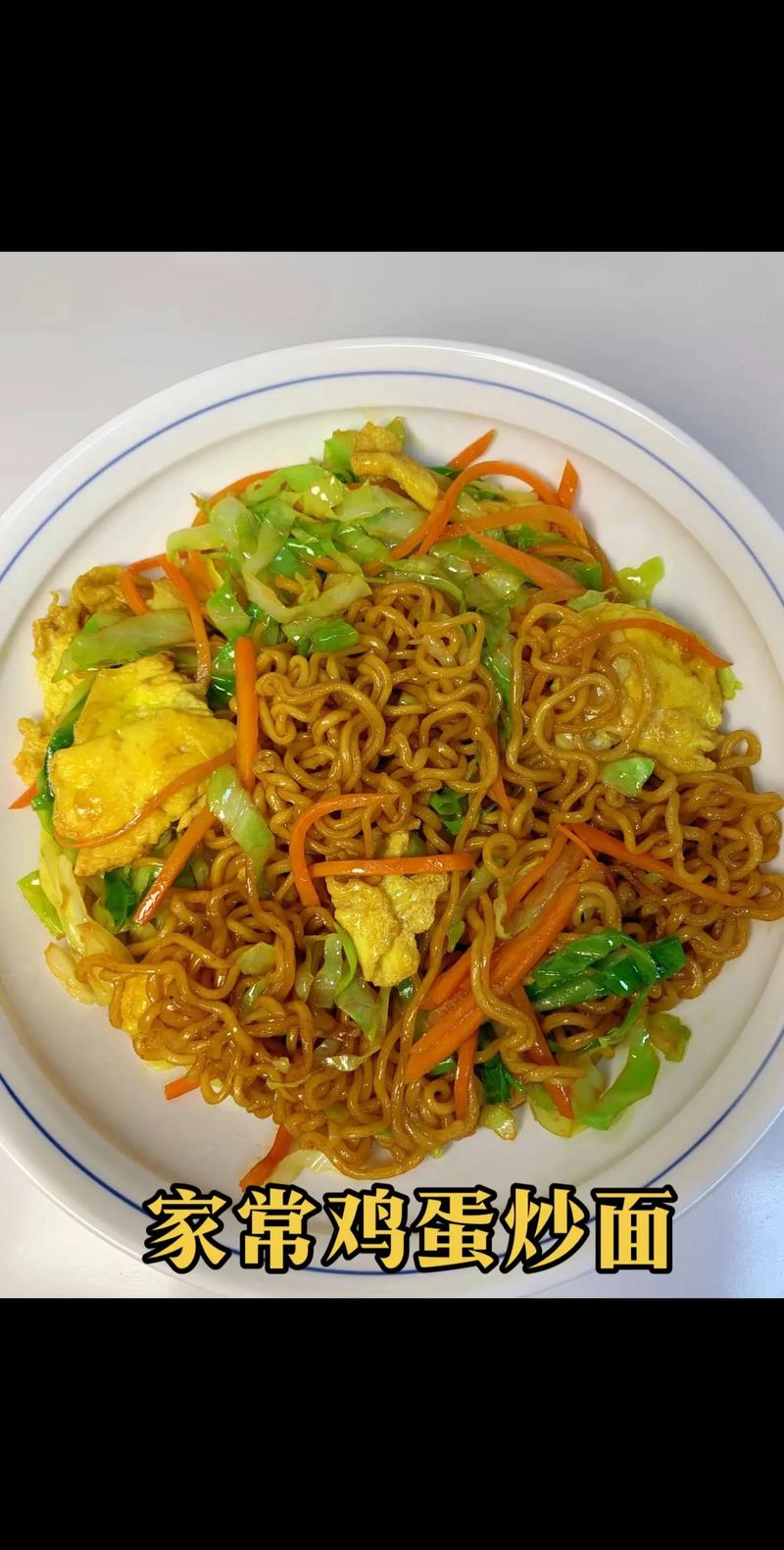 鸡蛋炒面的家常做法大全-图1