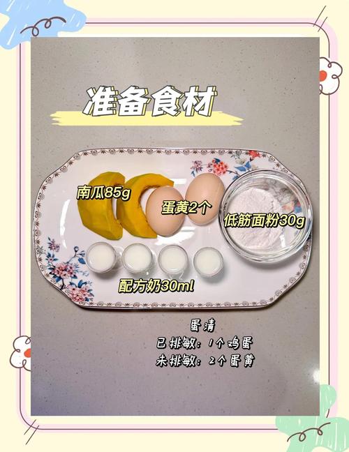 宝宝南瓜蔬菜蛋糕怎么做?-图2 宝宝南瓜蔬菜蛋糕怎么做?-图2