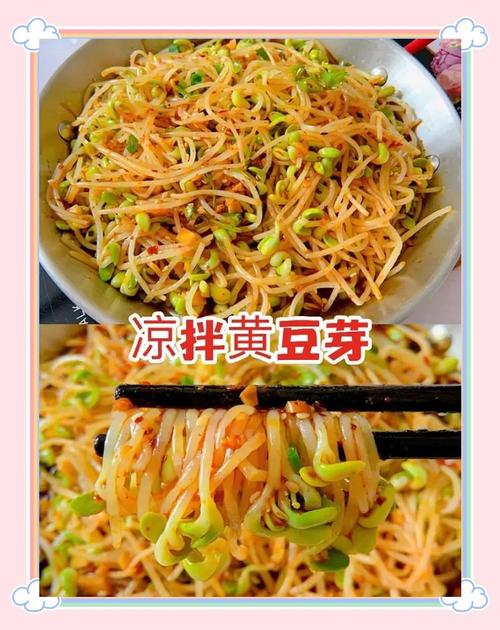 素炒黄豆芽做法大全家常-图2