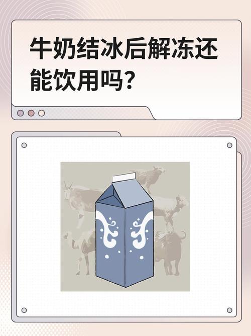 牛奶要保温海鲜要冷藏-图1 牛奶要保温海鲜要冷藏-图1