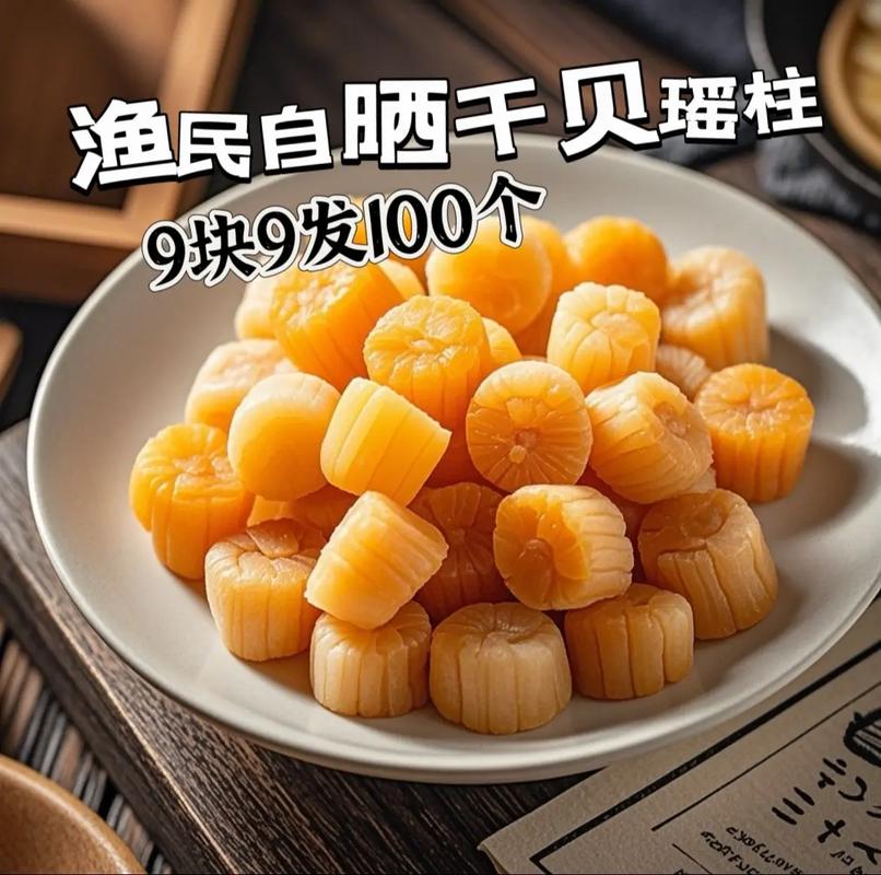 干贝是什么海鲜制作的-图2