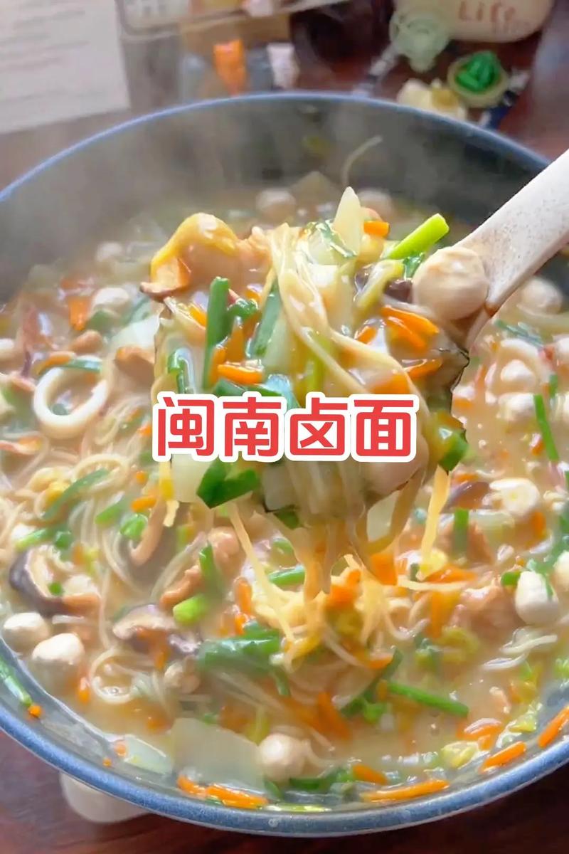 福建的海鲜卤面的做法-图2 福建的海鲜卤面的做法-图2