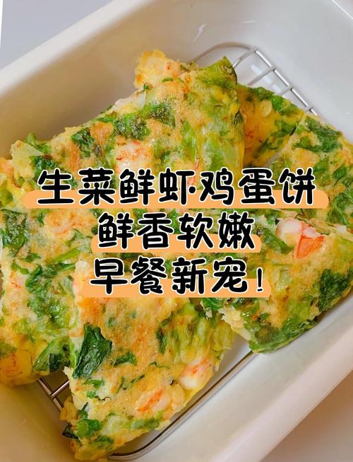 海鲜生菜饼的做法大全-图1