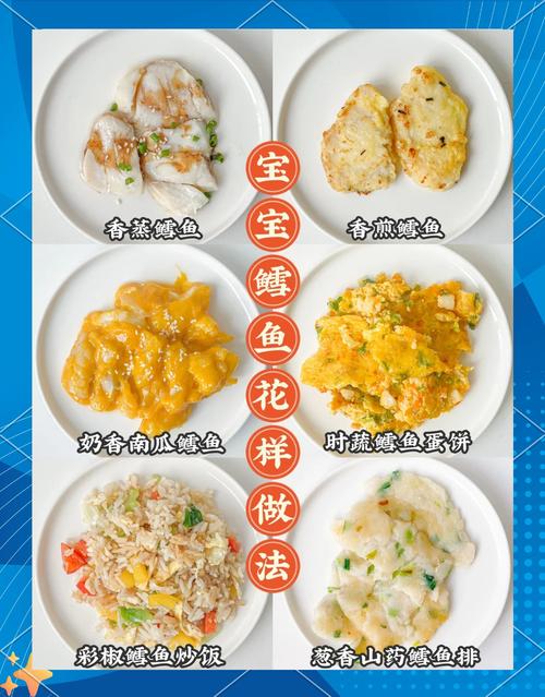 海鲜鱼西餐做法大全集-图3