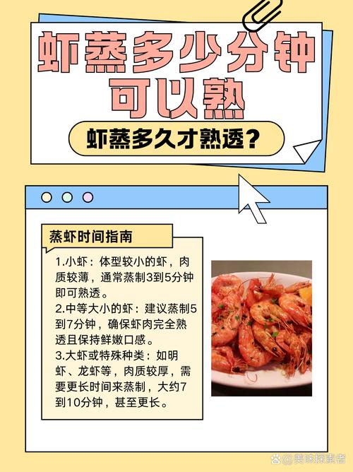 海鲜煮多久才能保持鲜味？-图1