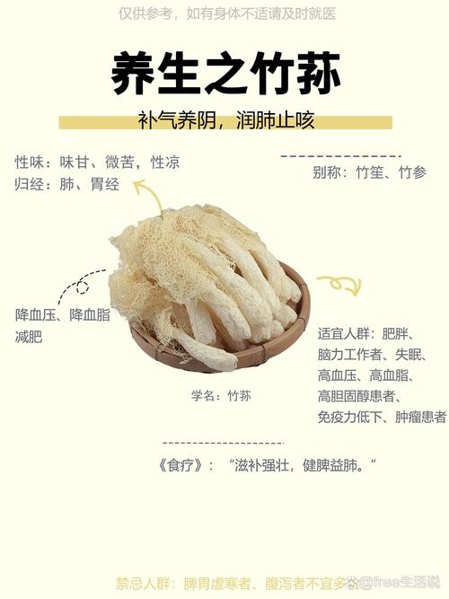 竹荪海鲜菇有哪些功效?-图1 竹荪海鲜菇有哪些功效?-图1