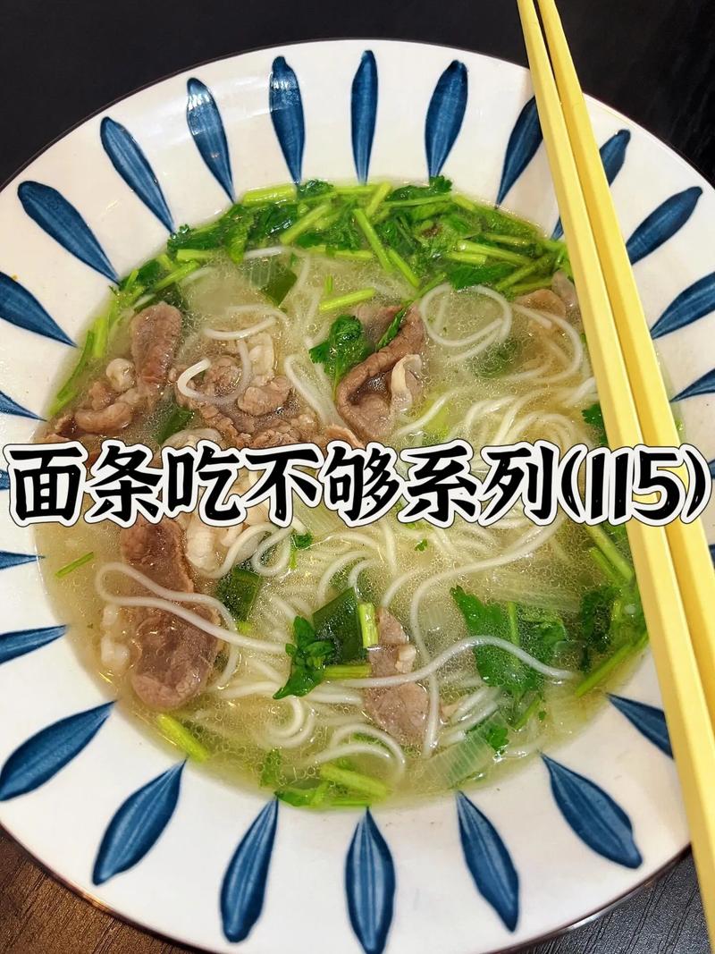 羊肉汤面条做法大全家常-图3