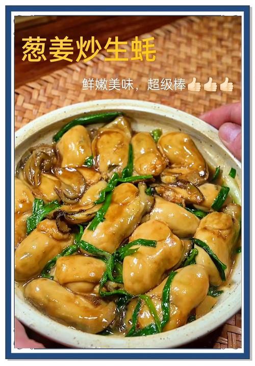 葱炒海鲜做法大全图解-图2