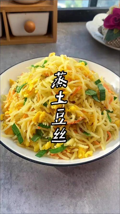 蒸土豆丝怎么做才爽脆不粘锅?-图1 蒸土豆丝怎么做才爽脆不粘锅?-图1