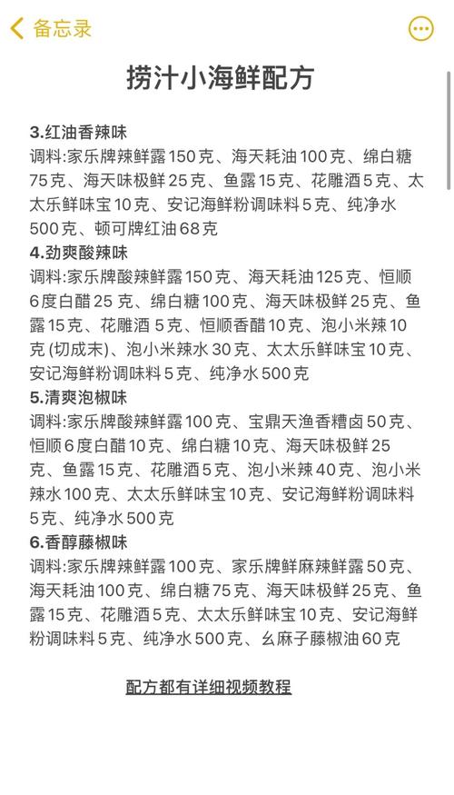 广东火锅海鲜汁怎么调-图1 广东火锅海鲜汁怎么调-图1