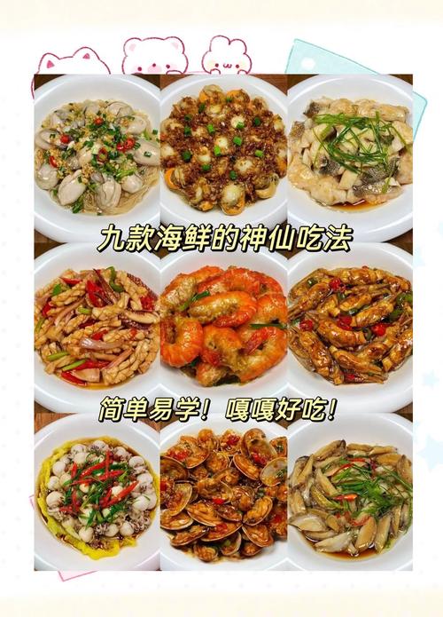 海鲜怎么去腥味最有效-图1 海鲜怎么去腥味最有效-图1