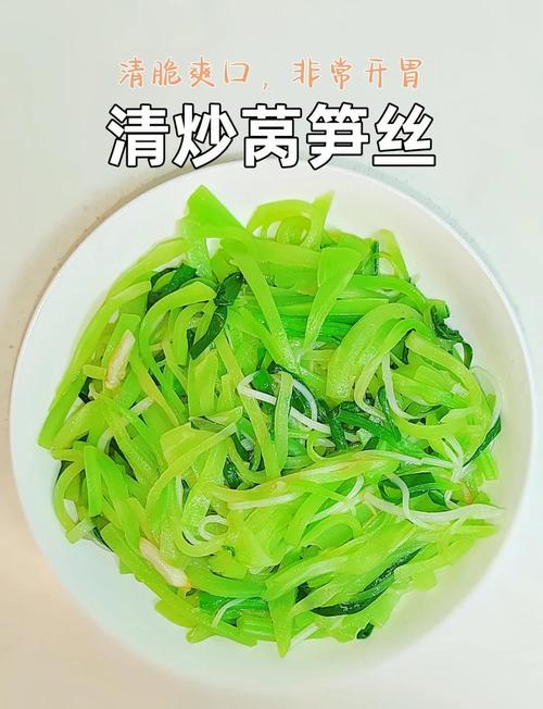 炒素莴笋怎么做才好吃？-图1