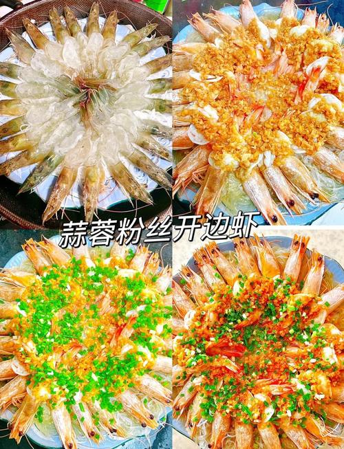 蒸虾粉丝的做法大全家常-图2 蒸虾粉丝的做法大全家常-图2