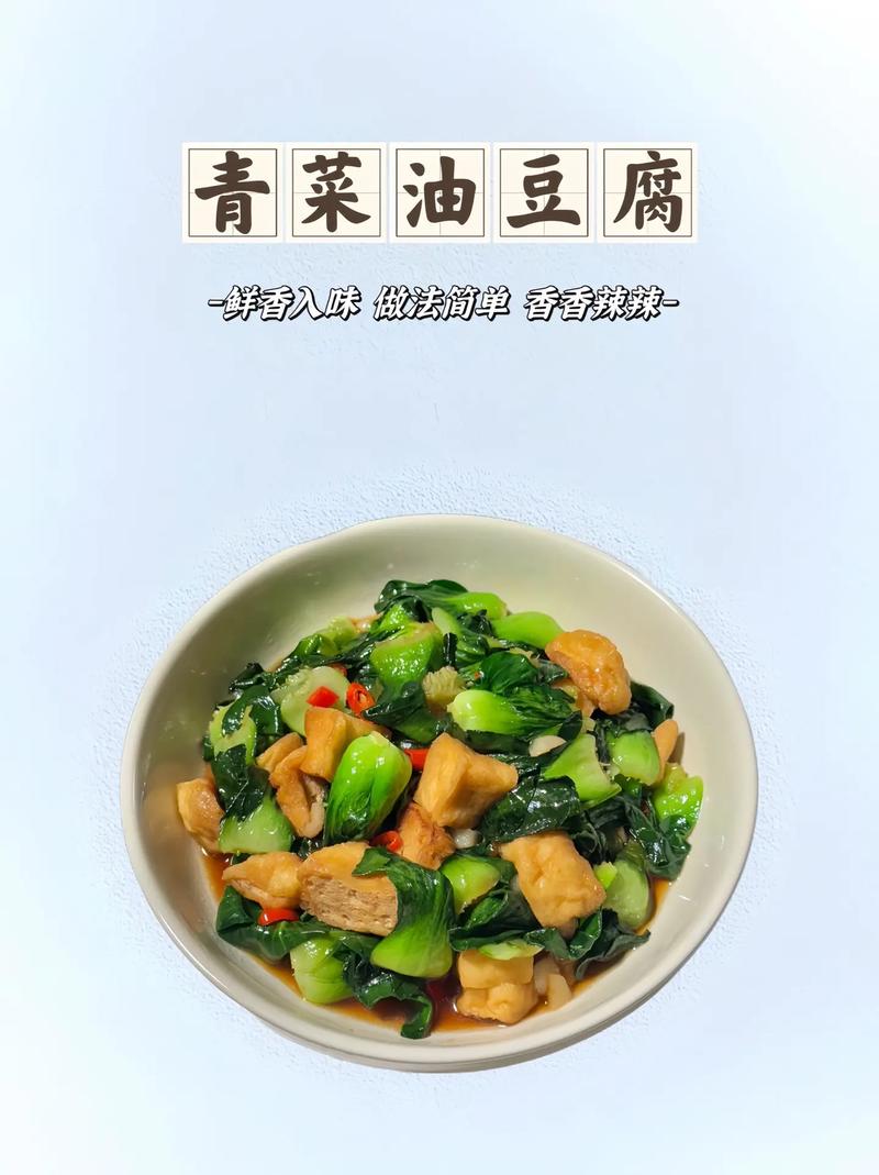 青豆小白菜做法大全家常-图1 青豆小白菜做法大全家常-图1