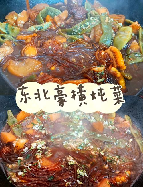 东北家常菜做法大全有图-图1