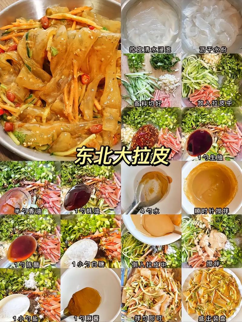 东北家常菜做法大全有图-图3