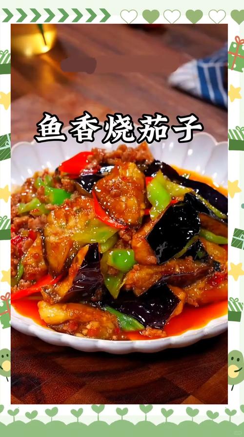 茄子炒鱼的做法大全家常-图2