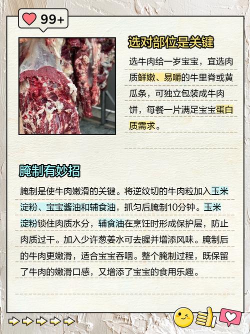 鸡蛋 牛肉 宝宝吃吗-图3 鸡蛋 牛肉 宝宝吃吗-图3