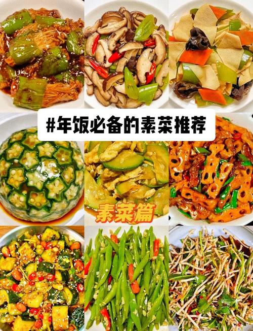 素菜家常菜做法大全有图-图2