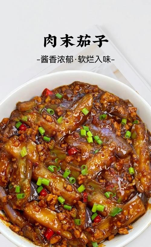 宝宝肉末茄子做法图解-图2 宝宝肉末茄子做法图解-图2