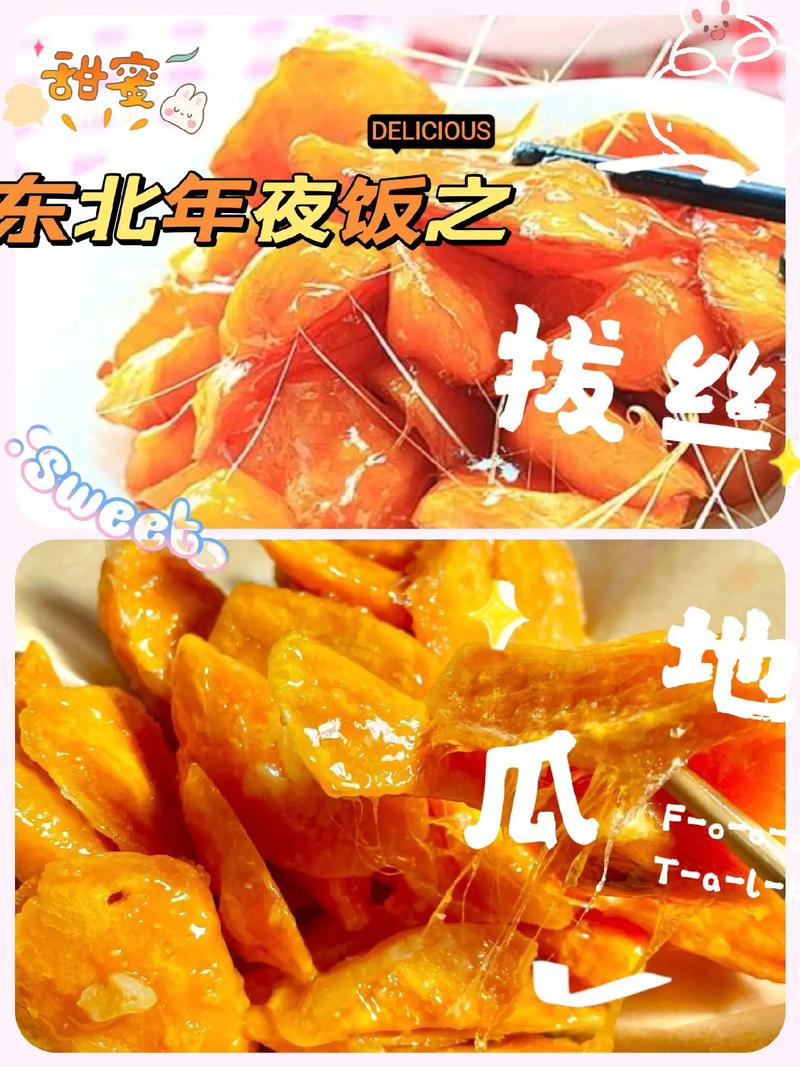 蔬菜地瓜的做法大全家常-图2 蔬菜地瓜的做法大全家常-图2