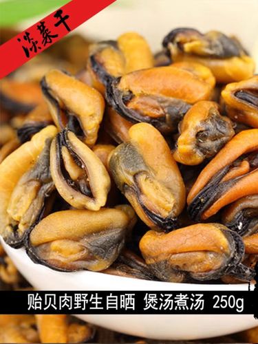淡菜干怎么做?海鲜做法大全来了!-图1 淡菜干怎么做?海鲜做法大全来了!-图1