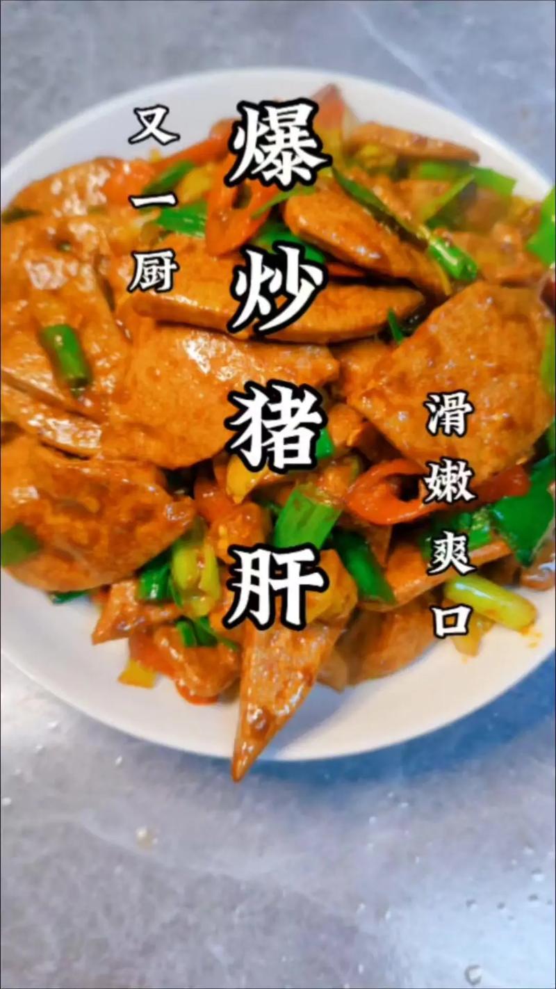 半岁宝宝猪肝怎么吃才安全？-图3