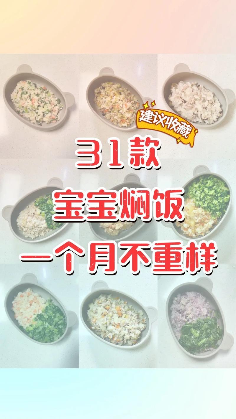 宝宝米饭怎么做好？简单做法图解来教你！-图3