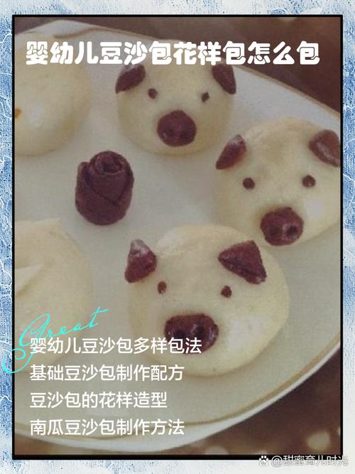 宝宝包子做法大全视频-图2