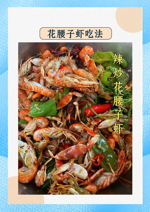 油炸花虾怎么做才酥脆？-图3