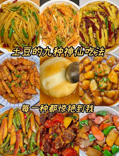 家常菜土豆做法大全有图，怎么学最简单？-图2