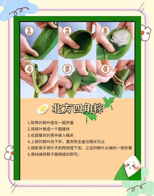 宝宝粽子怎么做？附图片教程！-图1