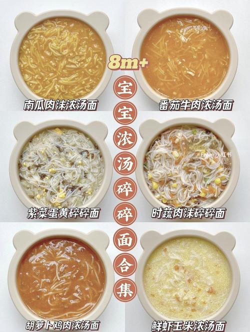 宝宝面怎么做？视频教程全在这！-图3