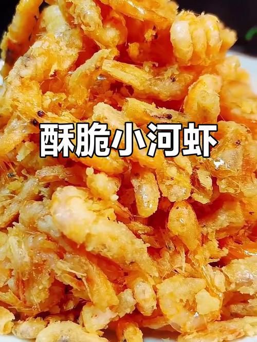 宝宝 河虾的做法大全-图3