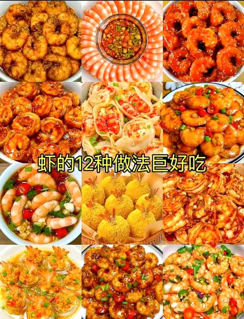 海鲜超大虾怎么做？做法大全来了！-图1