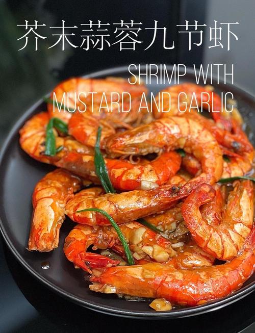 海鲜超大虾怎么做？做法大全来了！-图3