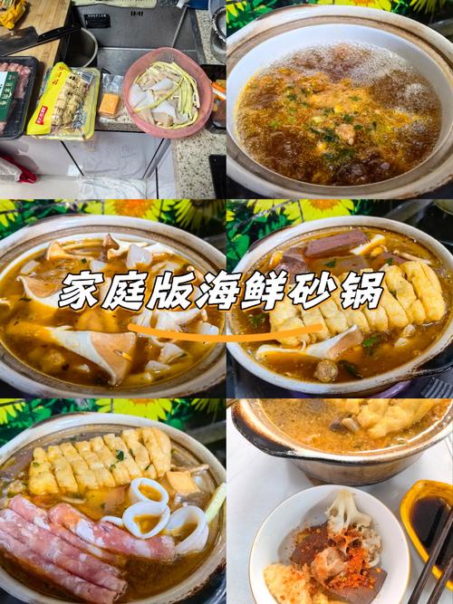 咖喱海鲜锅日式汤配方-图1 咖喱海鲜锅日式汤配方-图1