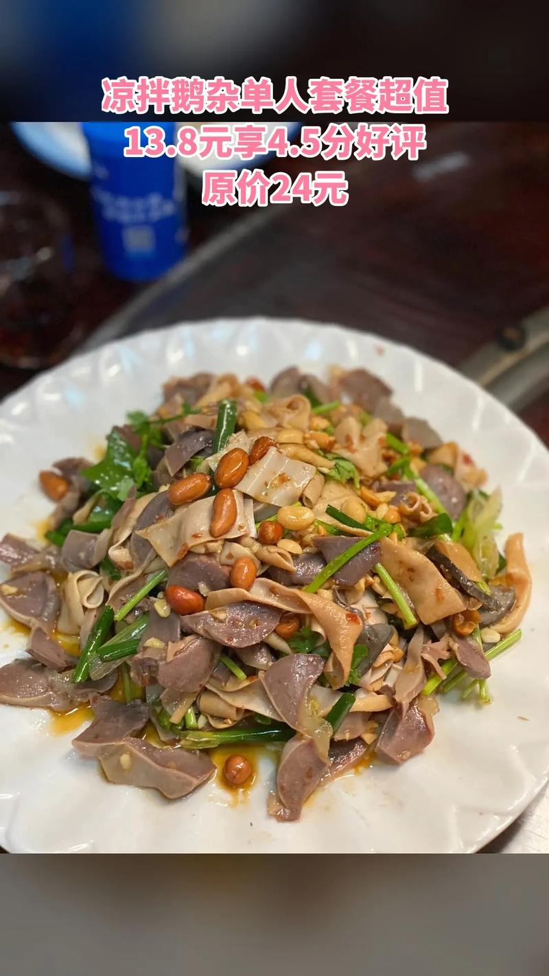 凉拌鹅丝的做法大全家常-图1 凉拌鹅丝的做法大全家常-图1