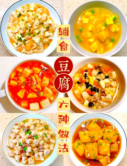 豆腐宝宝怎么吃？看图学做法～-图1