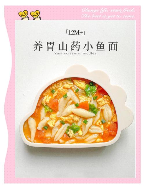 宝宝泥鳅面怎么做?视频教程在这里!-图2 宝宝泥鳅面怎么做?视频教程在这里!-图2