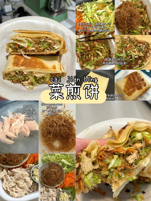 蔬菜烙饼怎么做？家常做法有哪些？-图2
