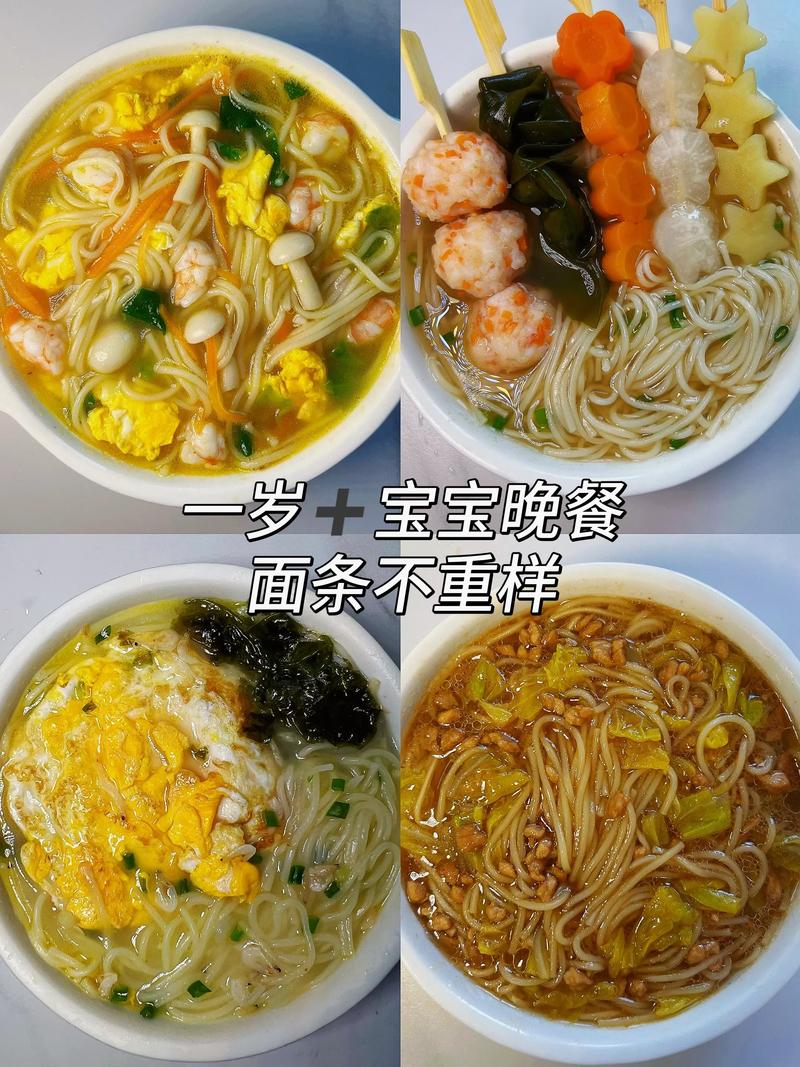 宝宝感冒发烧面条做法-图2