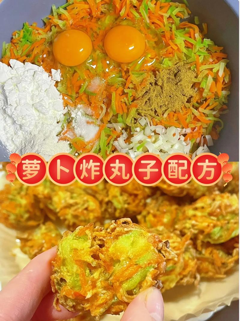 菜丸子的家常做法炸丸子-图2 菜丸子的家常做法炸丸子-图2